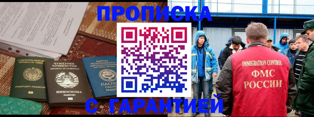 прописка в квартире в Выборге